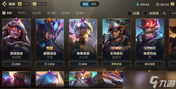 英雄联盟手游黑夜与黎明皮肤怎么获取