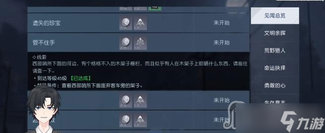 《黎明觉醒》管不住手任务完成攻略