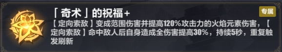 崩坏3维尔薇乐土刻印选择推荐