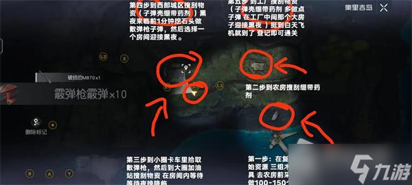 《黎明觉醒》孤岛求生攻略大全