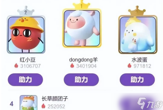 蛋仔派对dongdong羊保底得多少