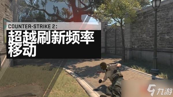 《CSGO2》上线时间介绍