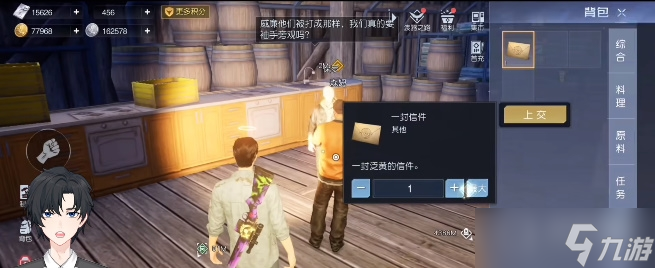 《黎明觉醒》一封信件任务完成方法