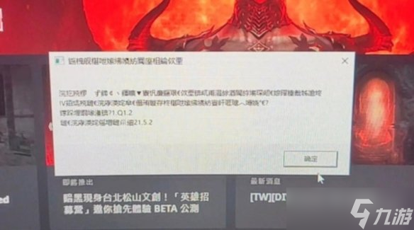 《暗黑破壞神4》亂碼怎么解決？常見問題解決方法匯總