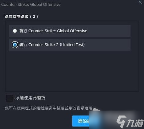 《CSGO2》測試游玩心得分享