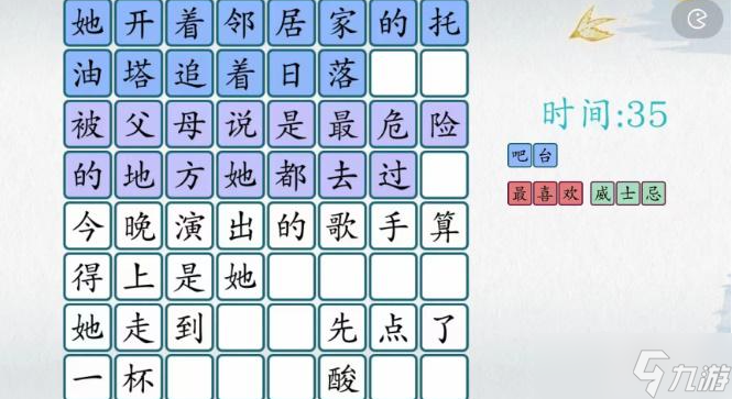 爆梗漢字不得不愛版怎么過關(guān)