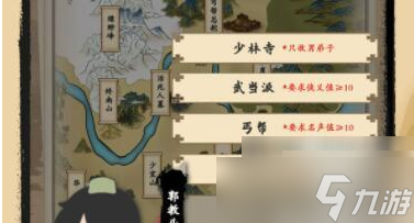 大俠式人生2*強武學(xué)搭配 大俠式人生2武學(xué)搭配攻略