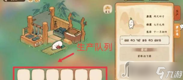 《桃源深处有人家》隐藏仓库位置分享