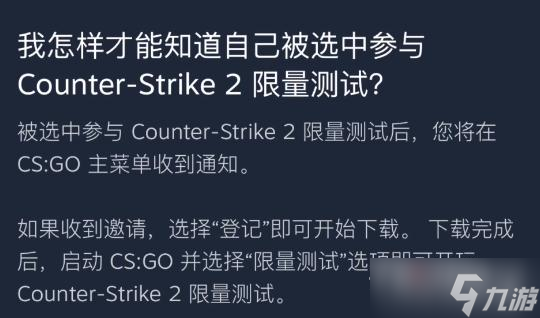 《CSGO2》测试服进入攻略