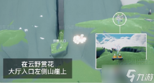 《光遇》花憩节赏花位置攻略2023