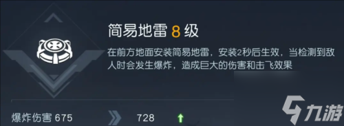 黎明觉醒装置选什么 装置技能选择推荐