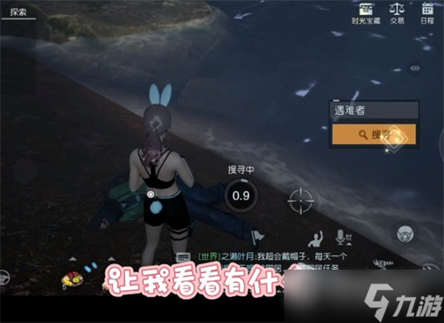 《黎明觉醒》未寄出的家书任务攻略
