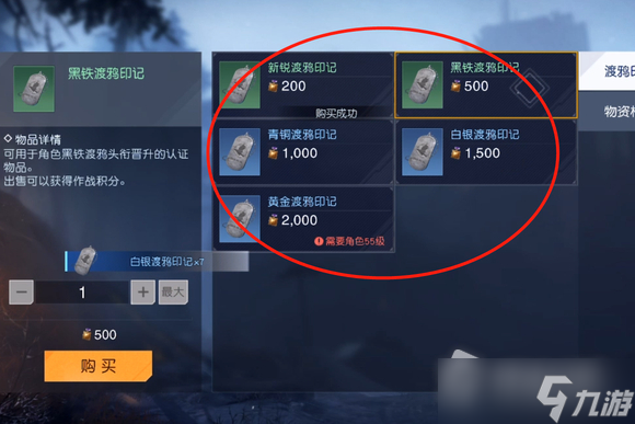 《黎明觉醒》枪中自有黄金屋成就攻略