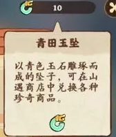 桃源深处有人家新手入坑常见问答