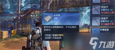 《黎明觉醒生机》防护面罩获得方法一览