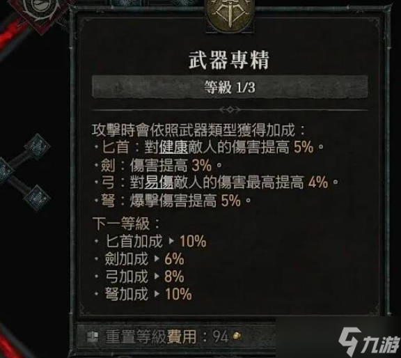 《暗黑破坏神4》近战游侠如何去玩?近战游侠回旋刀搭配介绍一览