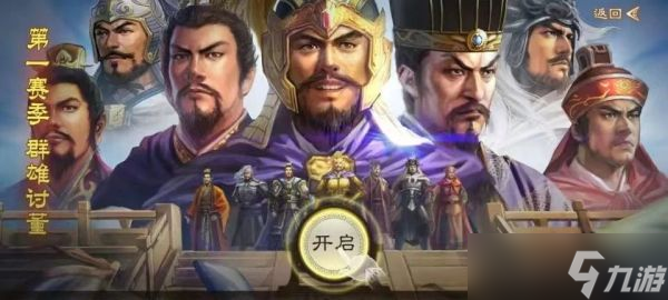 三國志戰(zhàn)棋版演義第七回怎么過 三國志戰(zhàn)棋版演義第七回闖關(guān)攻略