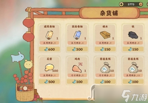 《桃源深处有人家》鱼饵获得方法介绍