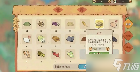 《桃源深处有人家》订单完成攻略一览