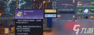 《黎明觉醒生机》防护面罩获得方法一览