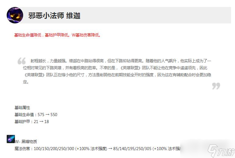 英雄聯(lián)盟13.6版本正式服小法削弱詳情