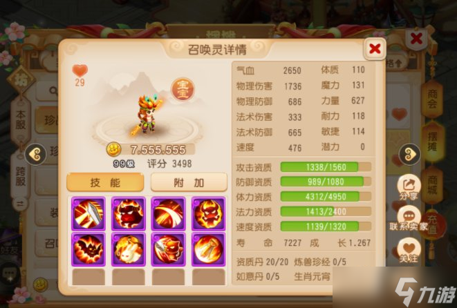 《梦幻西游手游》勇武小资辅助怎么选 勇武小资辅助养成攻略