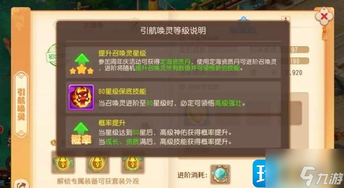梦幻西游手游定海资质丹在哪-定海资质丹获取方法一览