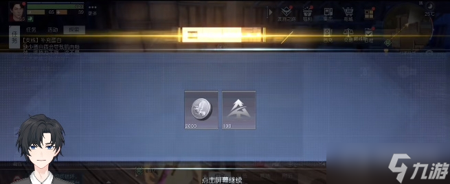 《黎明觉醒》一封信件任务完成方法