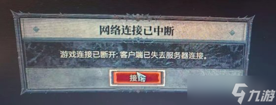 《暗黑破坏神4》乱码怎么解决？常见问题解决方法汇总