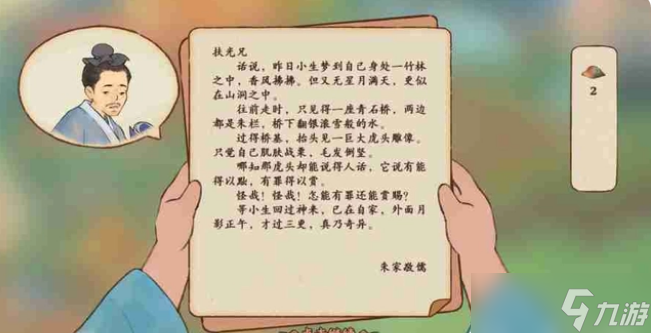 桃源深处有人家第一天能干什么 桃源深处有人家第一天游玩攻略
