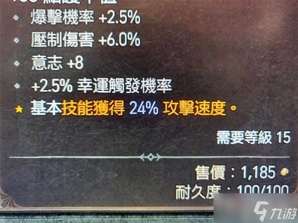 《暗黑破坏神4》连锁闪电流法师BD推荐
