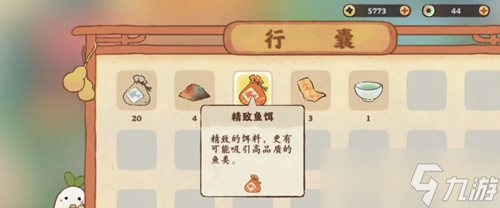 《桃源深处有人家》鱼饵获得方法攻略