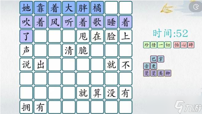 爆梗漢字甄香2怎么過(guò)關(guān)