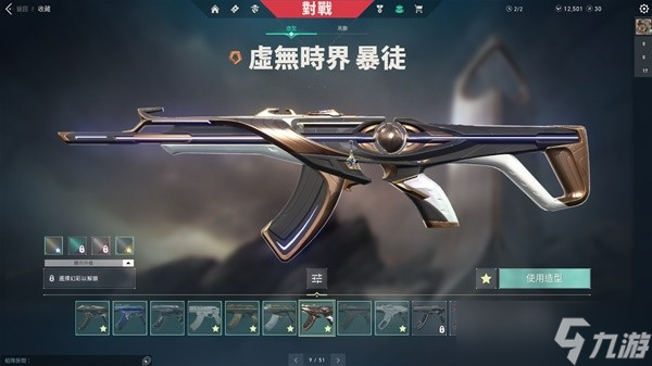 《无畏契约（瓦罗兰特）》暴徒实用皮肤评析