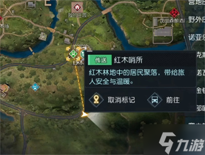 《黎明觉醒》最后的家书任务完成方法