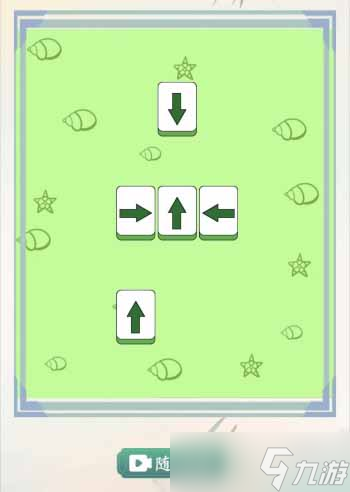 全民漢字王消除箭頭通關(guān)方法攻略詳情