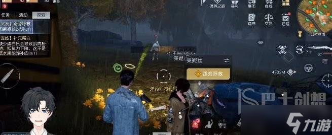 黎明觉醒路旁呼救如何触发 黎明觉醒路旁呼救任务触发攻略