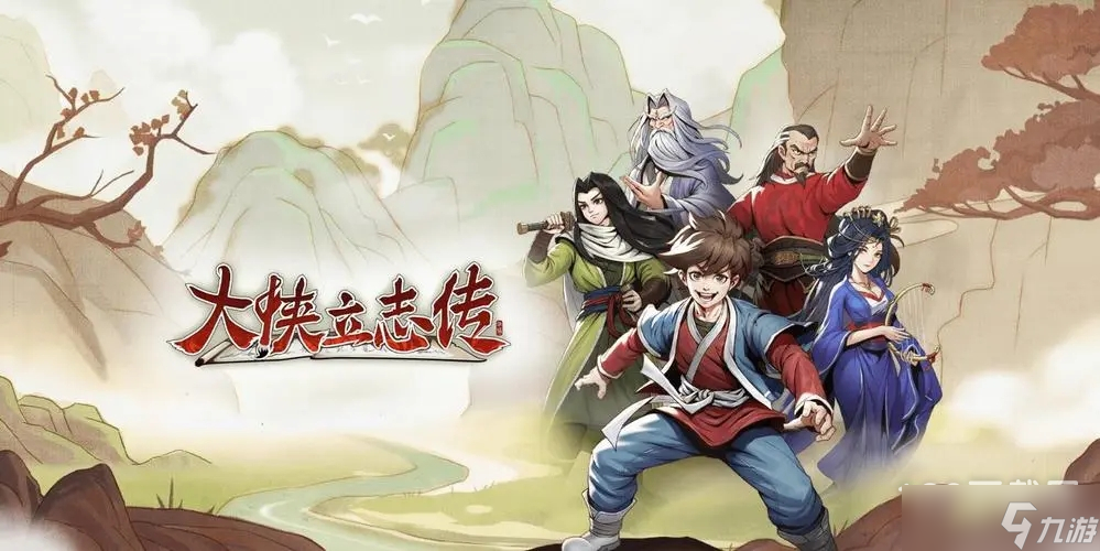 大侠立志传智慧增加方法攻略
