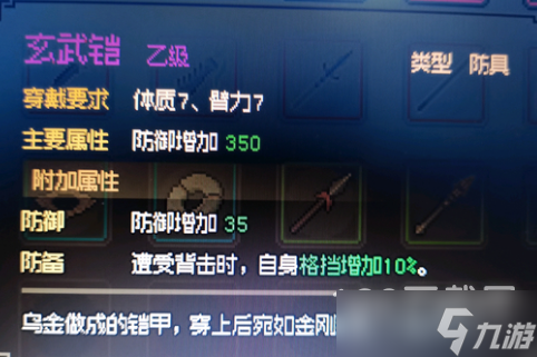 《大侠立志传》大凉城衣物锦盒选择攻略一览