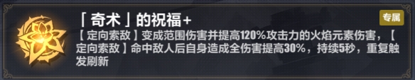 崩坏3维尔薇乐土选什么刻印-维尔薇乐土刻印推荐