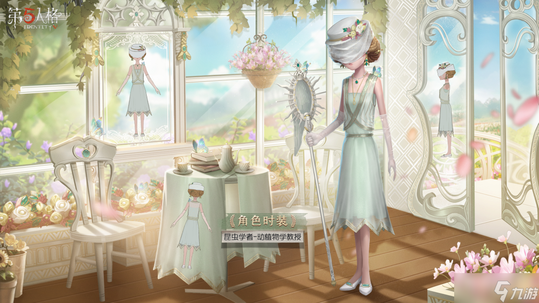 《第五人格》昆虫学者动植物学教授皮肤获得方法