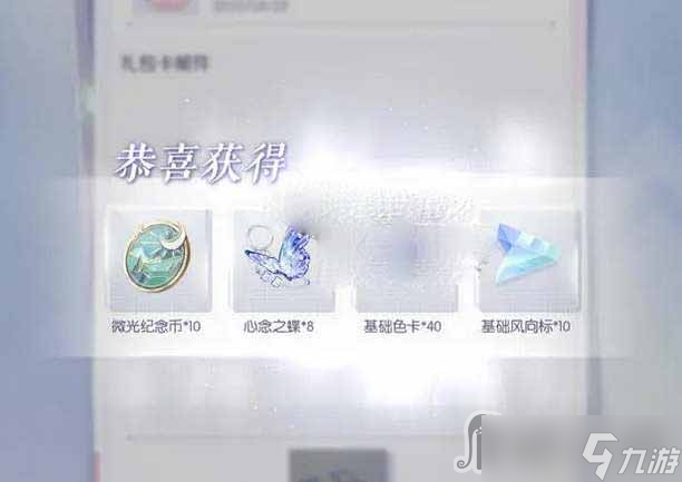 《以閃亮之名》公測(cè)禮包兌換碼分享