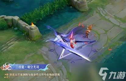 王者荣耀夏洛特古今物语皮肤特效怎么样