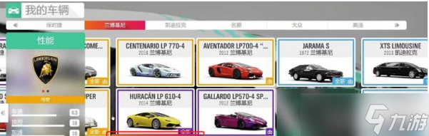 地平线4兰博基尼毒药赛车名称是什么