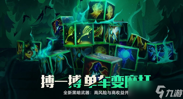 云顶之弈s5赛季上线时间介绍