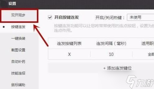 dnf雙開不組隊怎么保持位置一致 地下城與勇士雙開不組隊搬磚保持一致方法分享