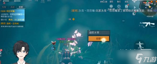 《黎明觉醒》管不住手任务完成攻略一览