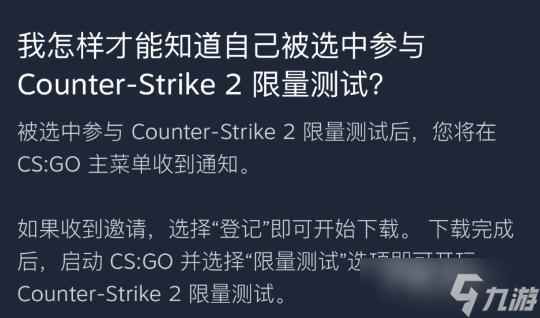 《CSGO2》测试服进入攻略