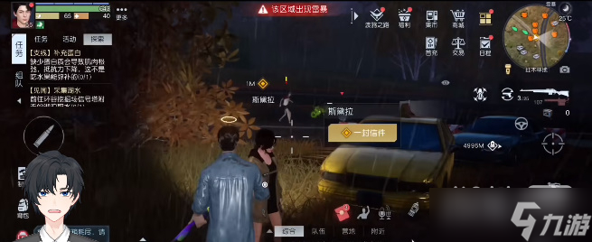 《黎明觉醒》一封信件任务完成攻略一览