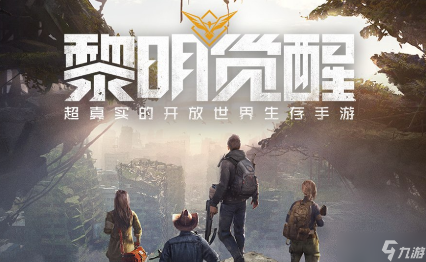 黎明觉醒逃离危险任务图文教程